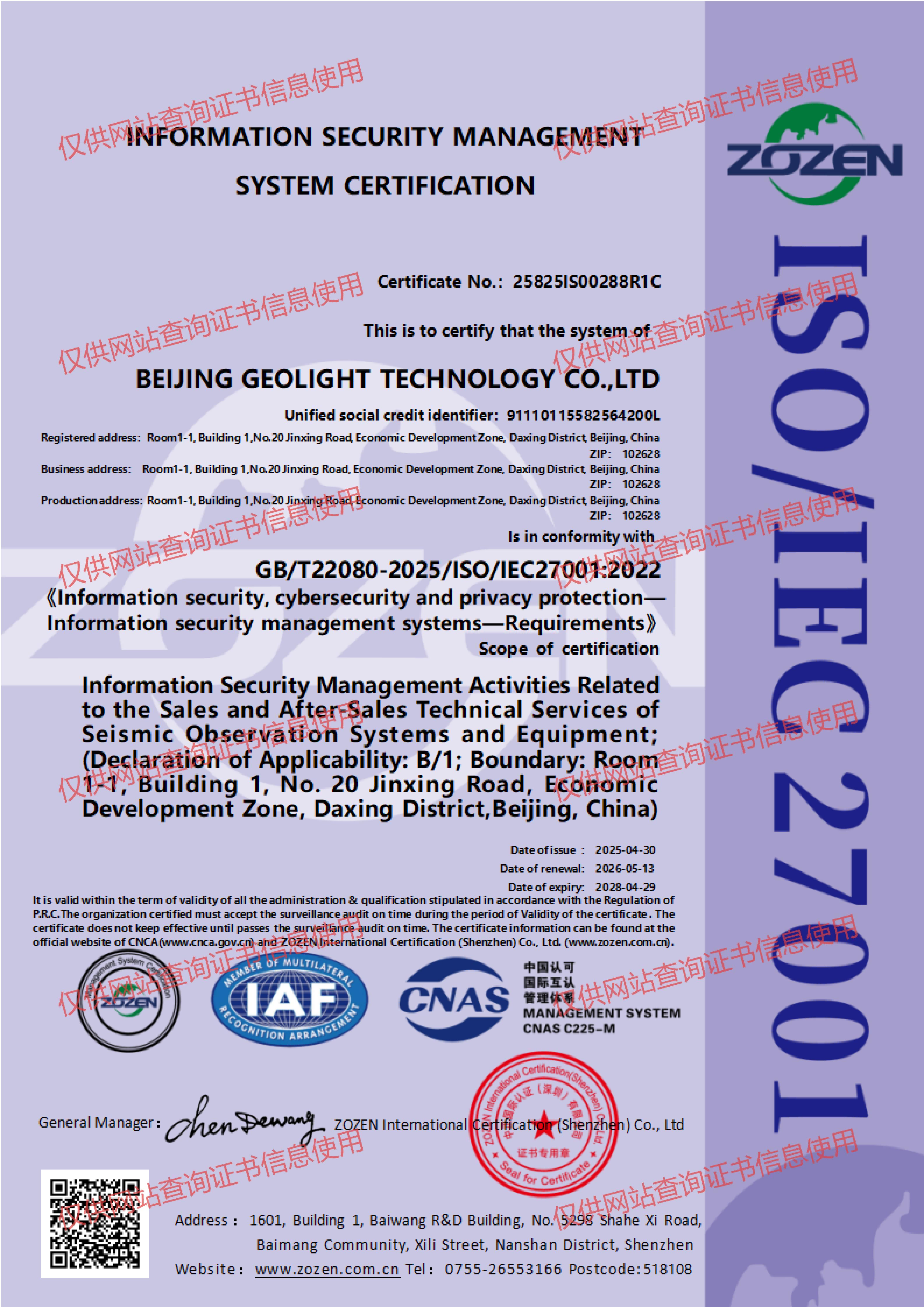 INFORMATION SECURITY MANAGEMENT SYSTEM CERTIFICATION