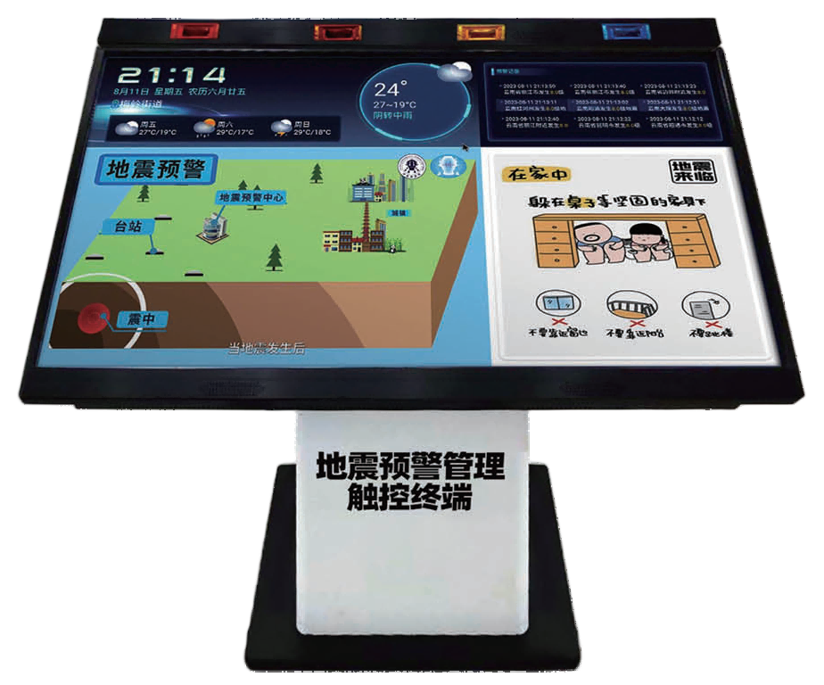 Earthquake Early Warning Management Touch Terminal