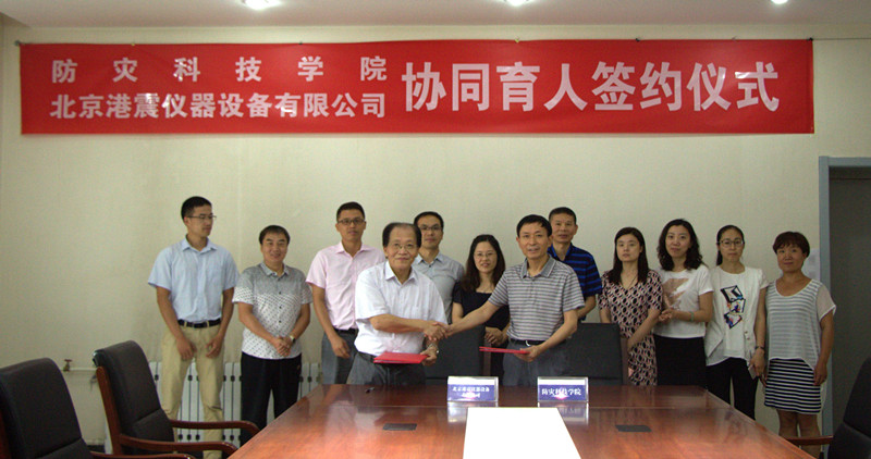 University-Enterprise Cooperation Signing Ceremony